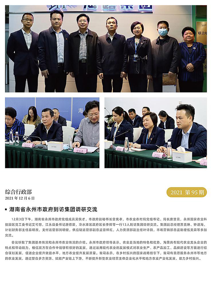 F88星宝(中国集团)官方网站