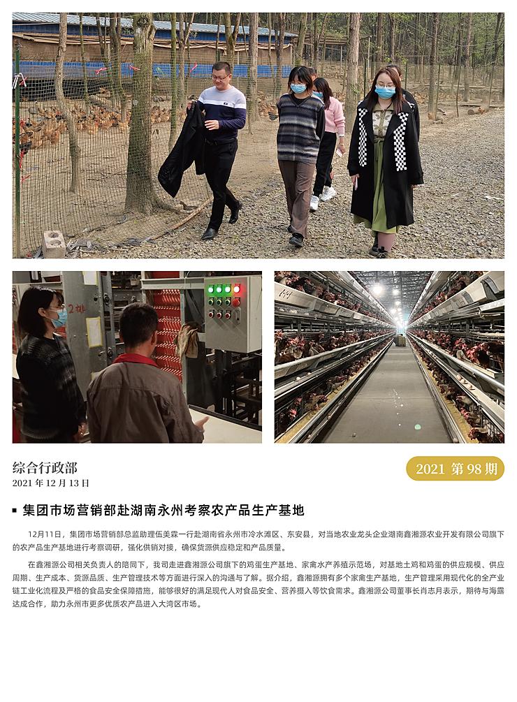 F88星宝(中国集团)官方网站