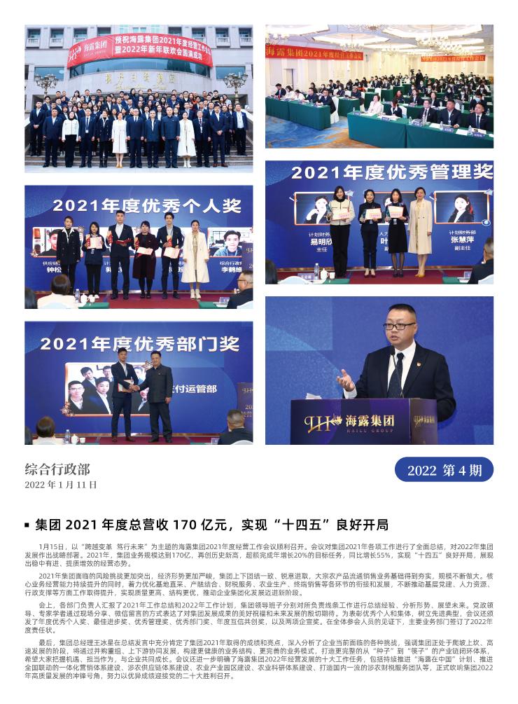 F88星宝(中国集团)官方网站