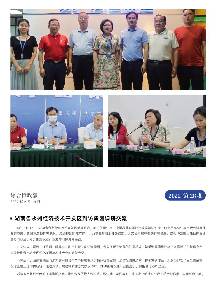 F88星宝(中国集团)官方网站