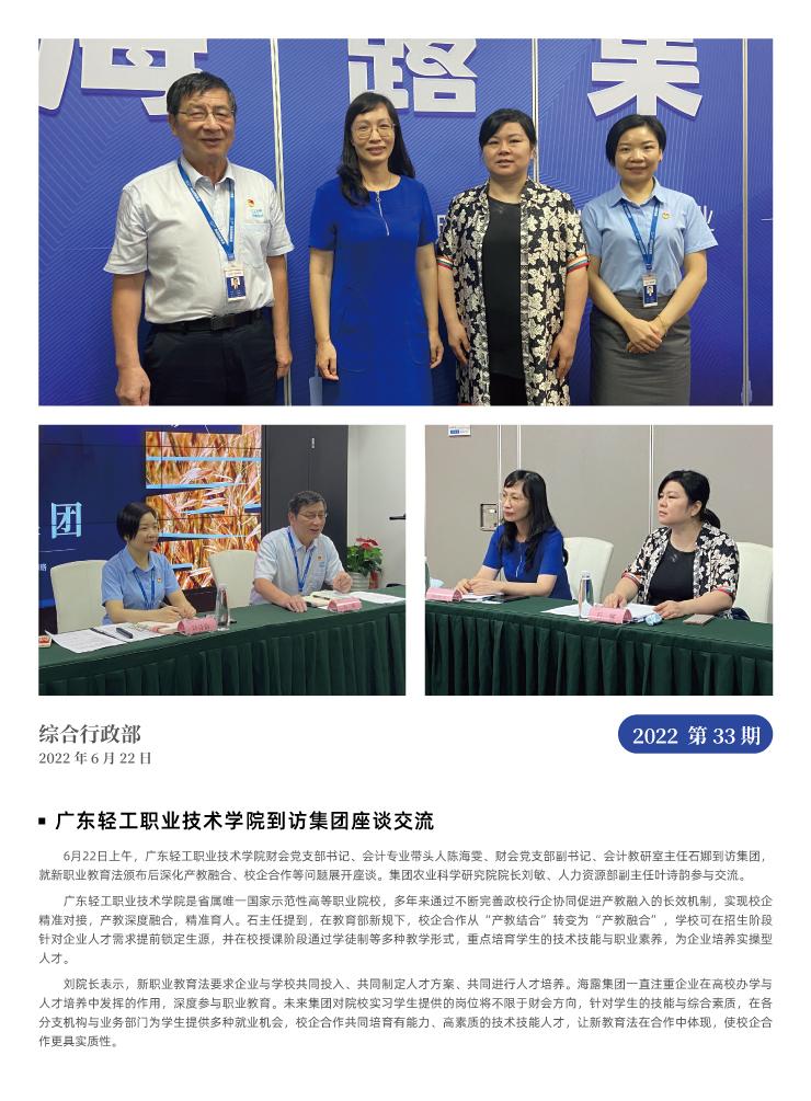 F88星宝(中国集团)官方网站