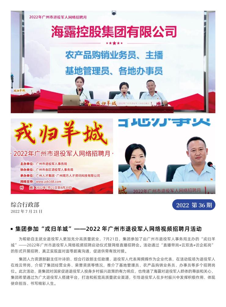 F88星宝(中国集团)官方网站