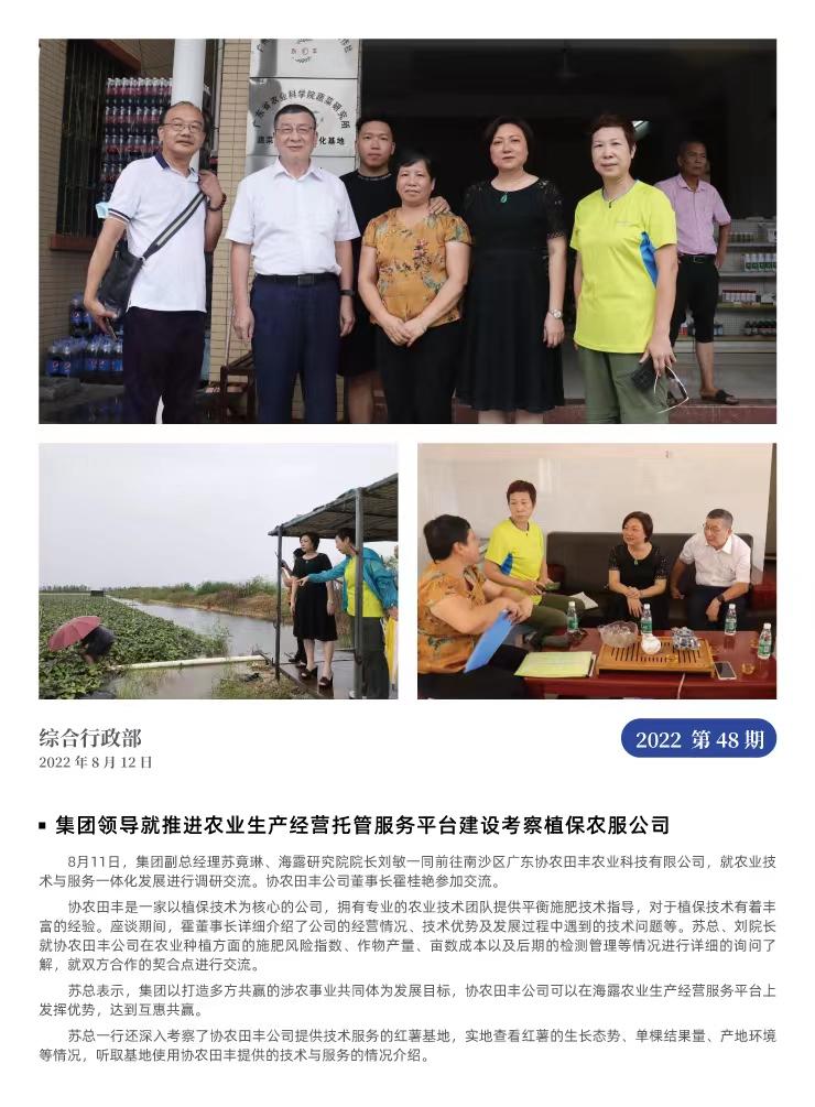 F88星宝(中国集团)官方网站