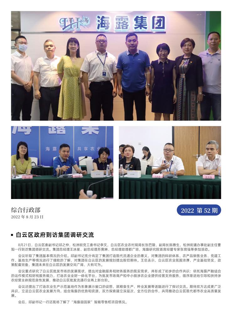 F88星宝(中国集团)官方网站