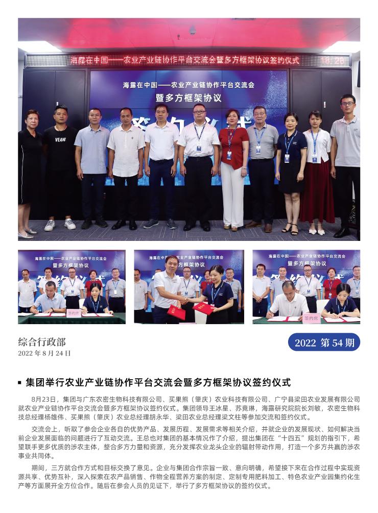 F88星宝(中国集团)官方网站