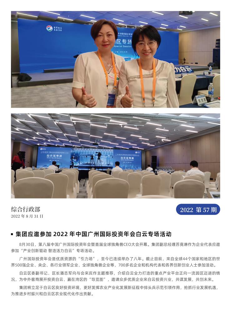 F88星宝(中国集团)官方网站