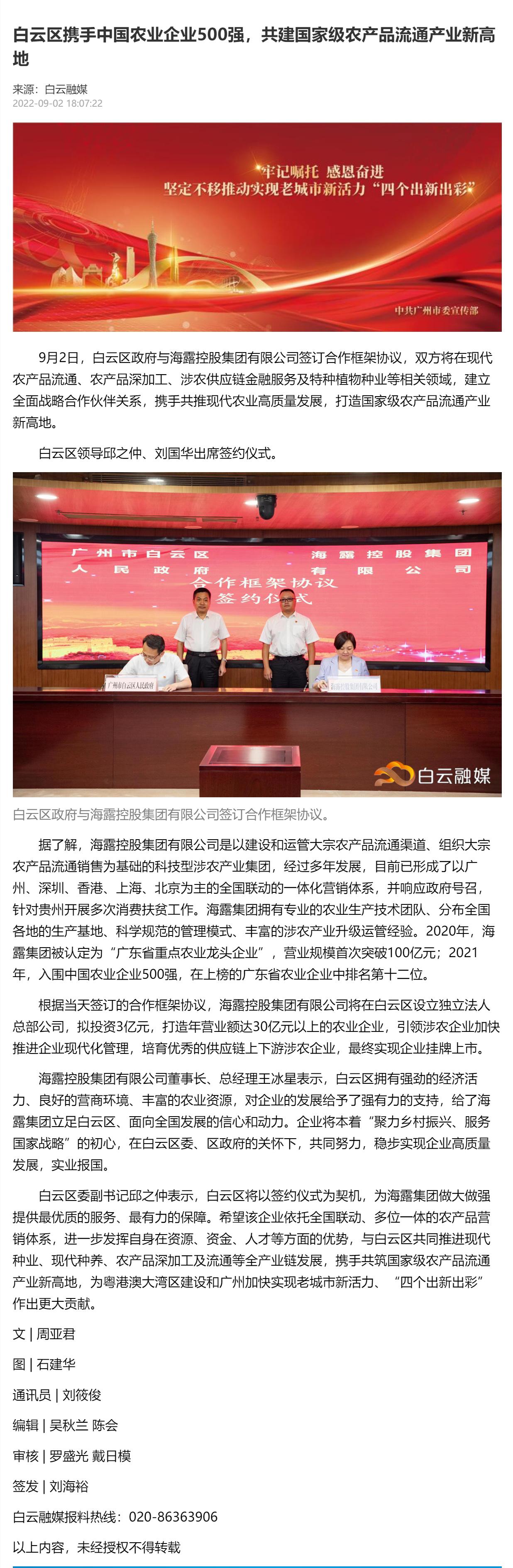 F88星宝(中国集团)官方网站