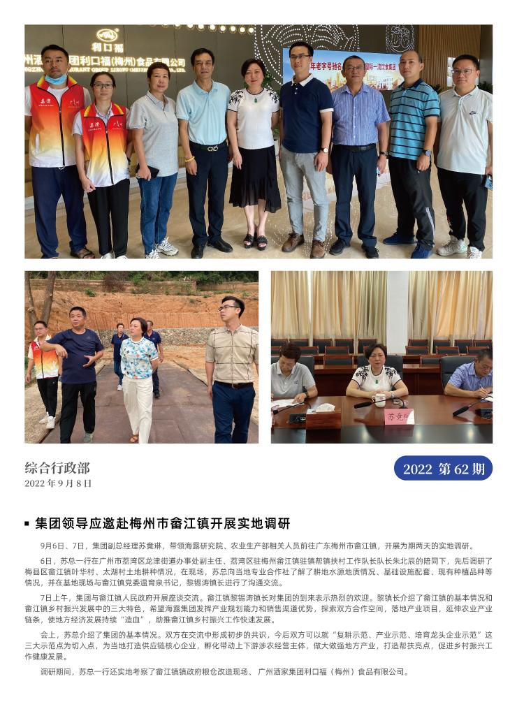 F88星宝(中国集团)官方网站