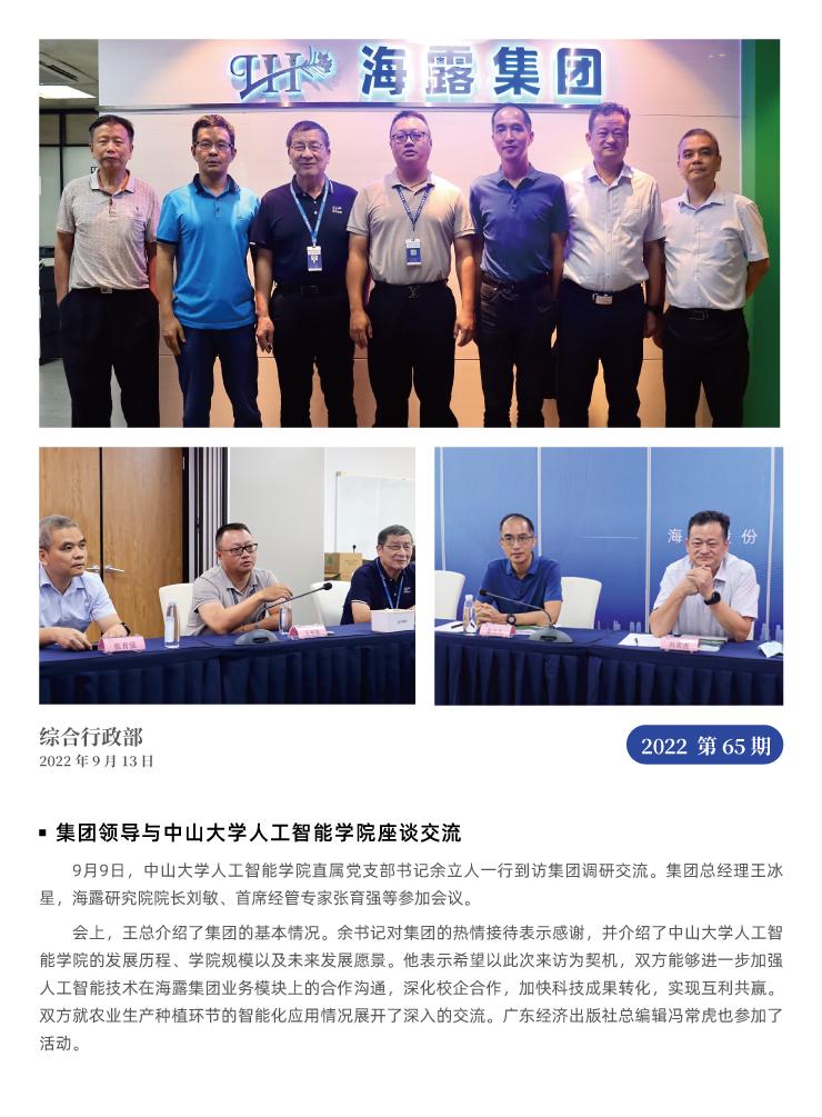 F88星宝(中国集团)官方网站