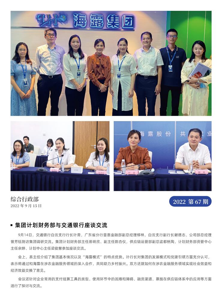 F88星宝(中国集团)官方网站