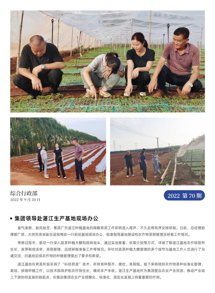 F88星宝(中国集团)官方网站