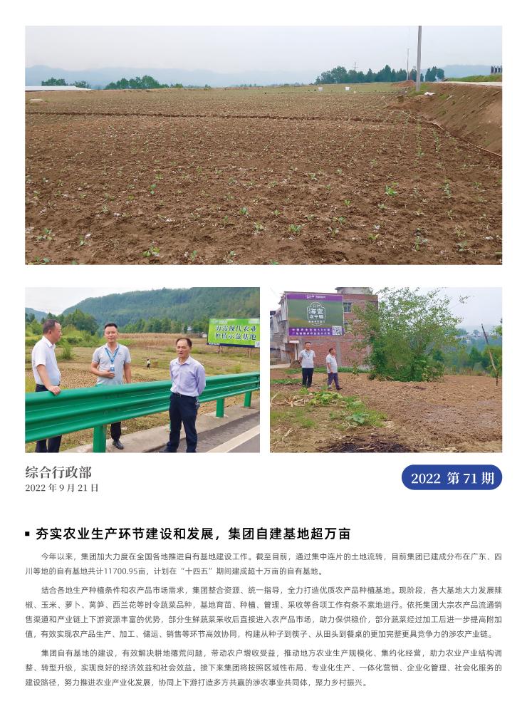 F88星宝(中国集团)官方网站