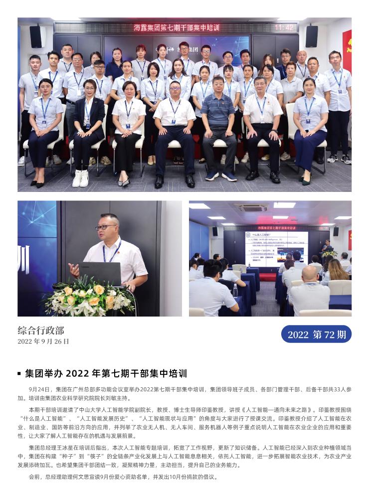 F88星宝(中国集团)官方网站