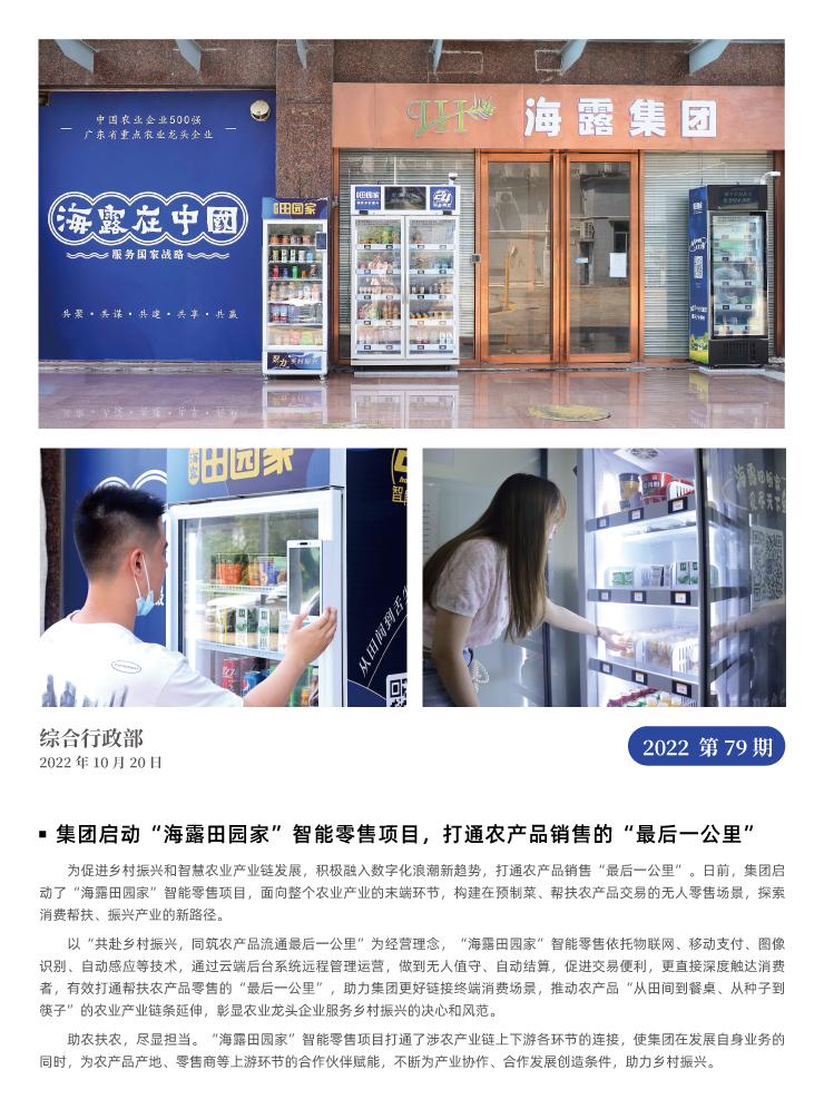 F88星宝(中国集团)官方网站