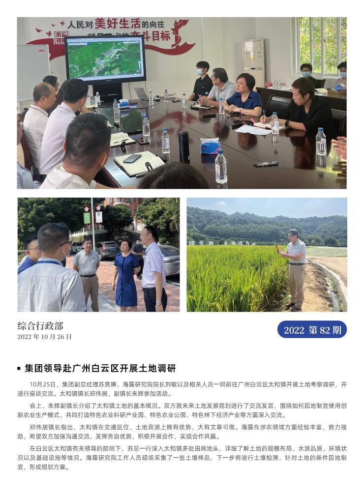 F88星宝(中国集团)官方网站