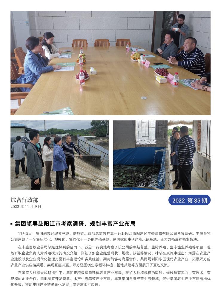 F88星宝(中国集团)官方网站