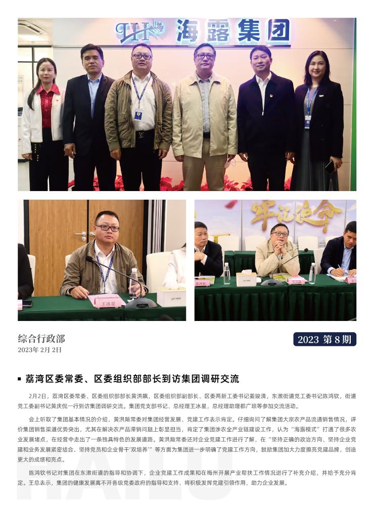 F88星宝(中国集团)官方网站