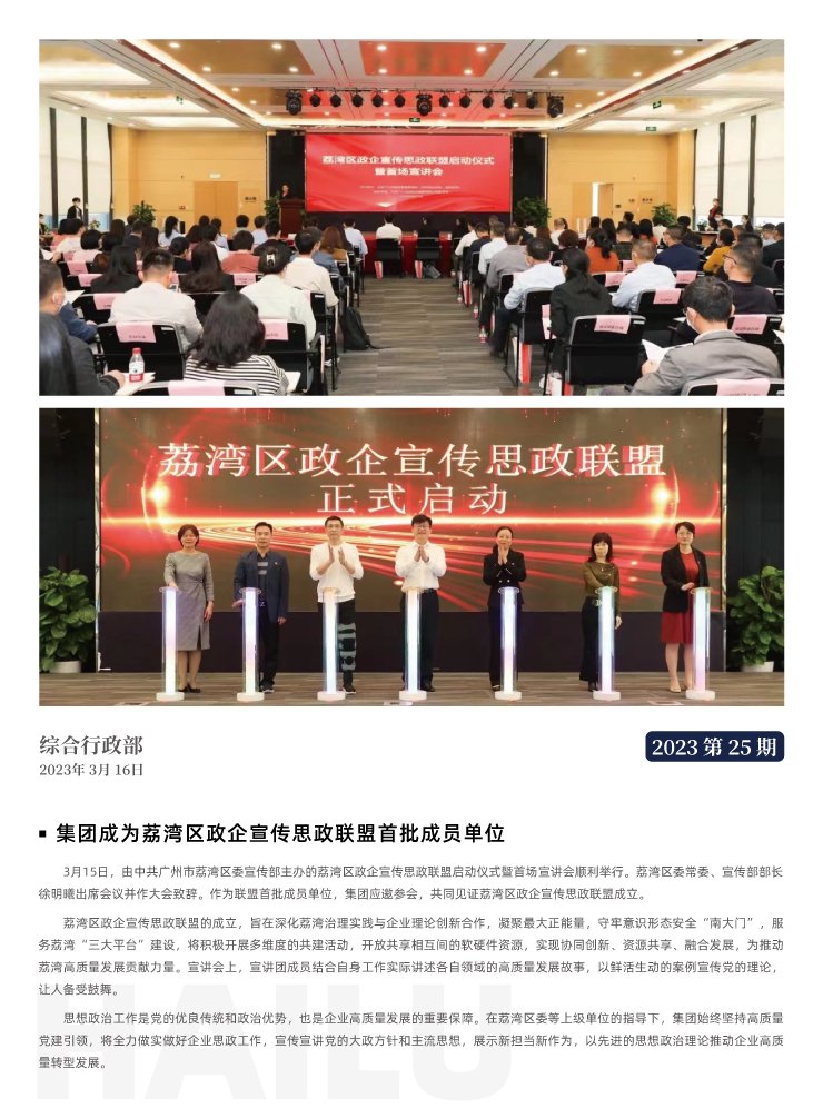 F88星宝(中国集团)官方网站