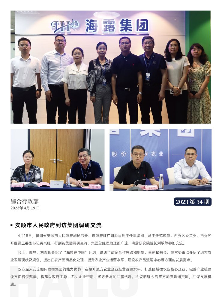 F88星宝(中国集团)官方网站