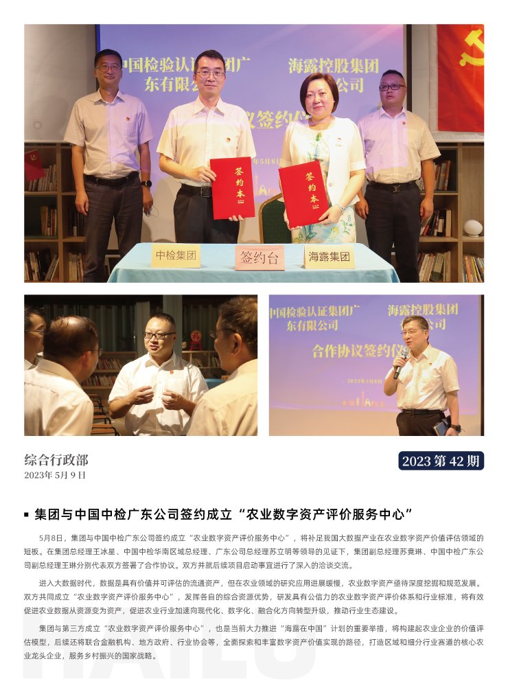 F88星宝(中国集团)官方网站