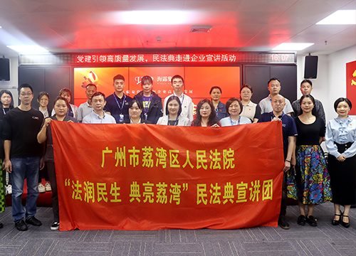 “高质量党建引领企业高质量发展，民法典宣讲活动之走进F88星宝”活动在集团举