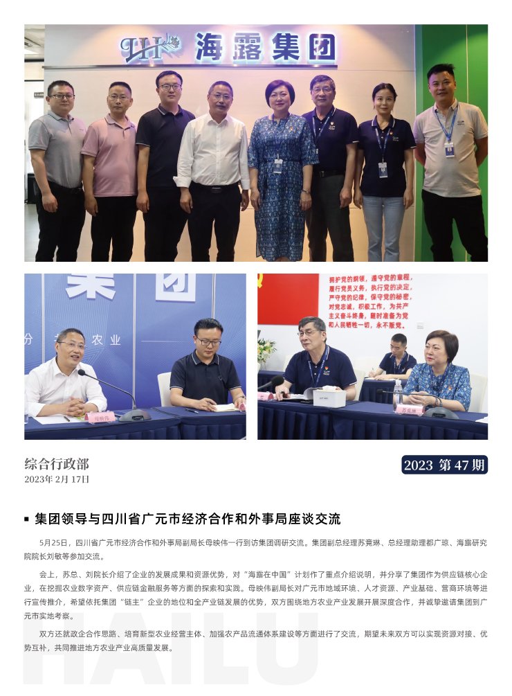 F88星宝(中国集团)官方网站