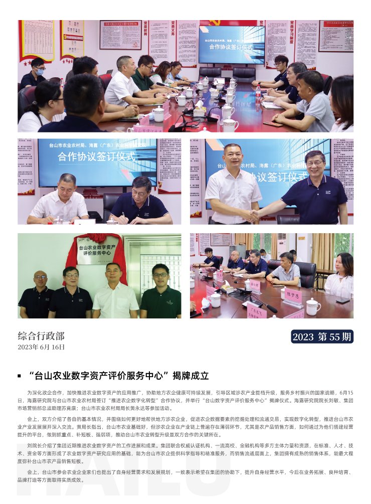 F88星宝(中国集团)官方网站