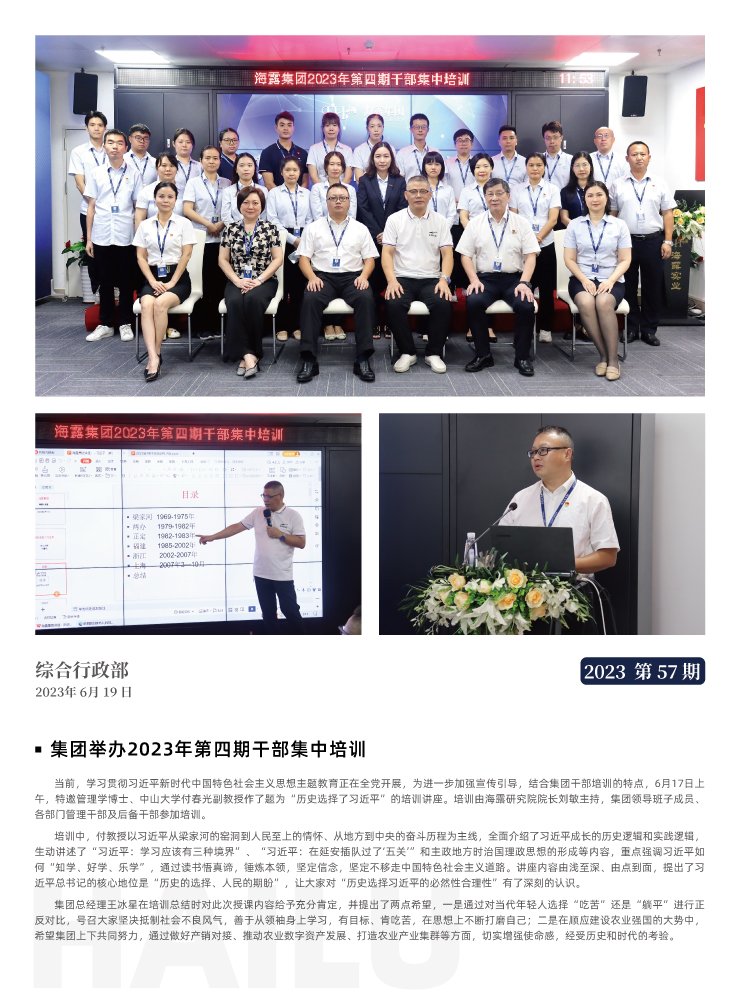 F88星宝(中国集团)官方网站