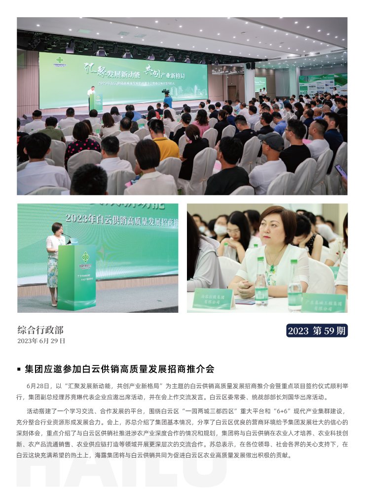 F88星宝(中国集团)官方网站