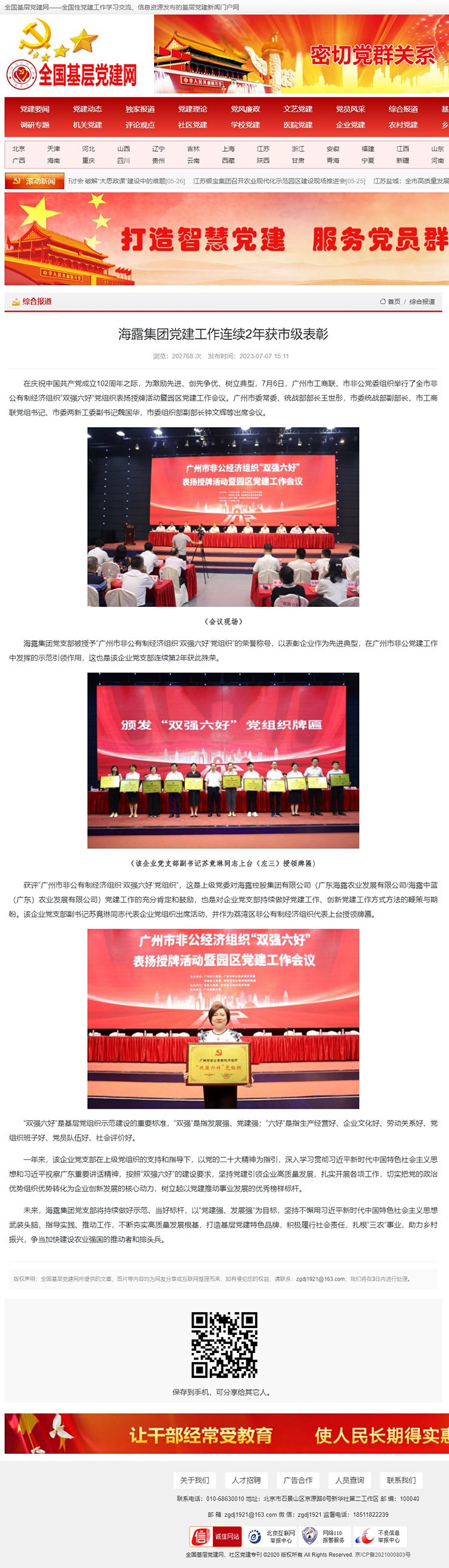 F88星宝(中国集团)官方网站