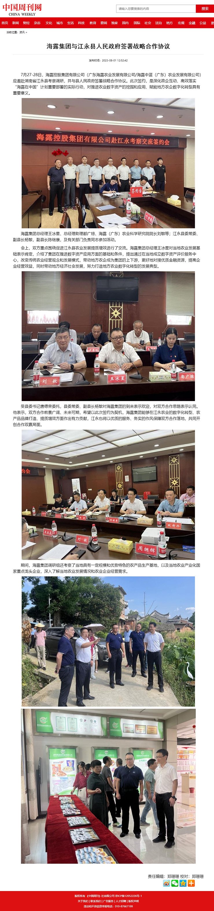 F88星宝(中国集团)官方网站