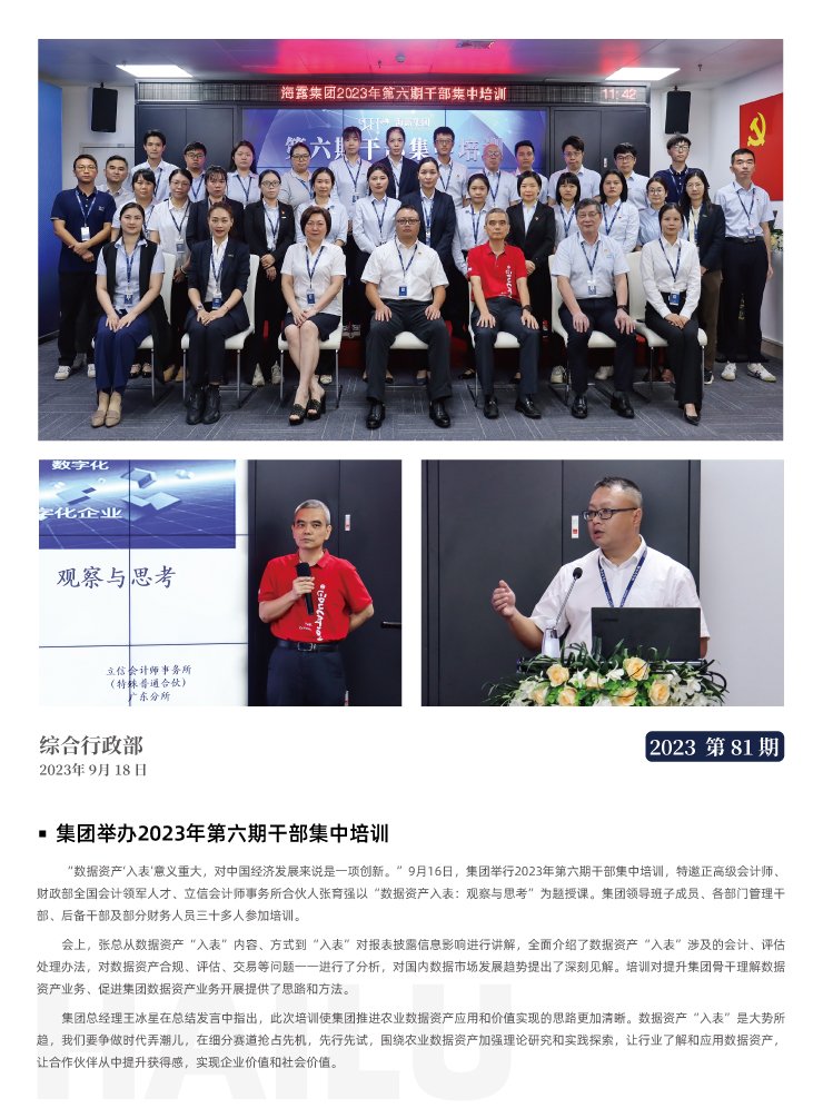 F88星宝(中国集团)官方网站