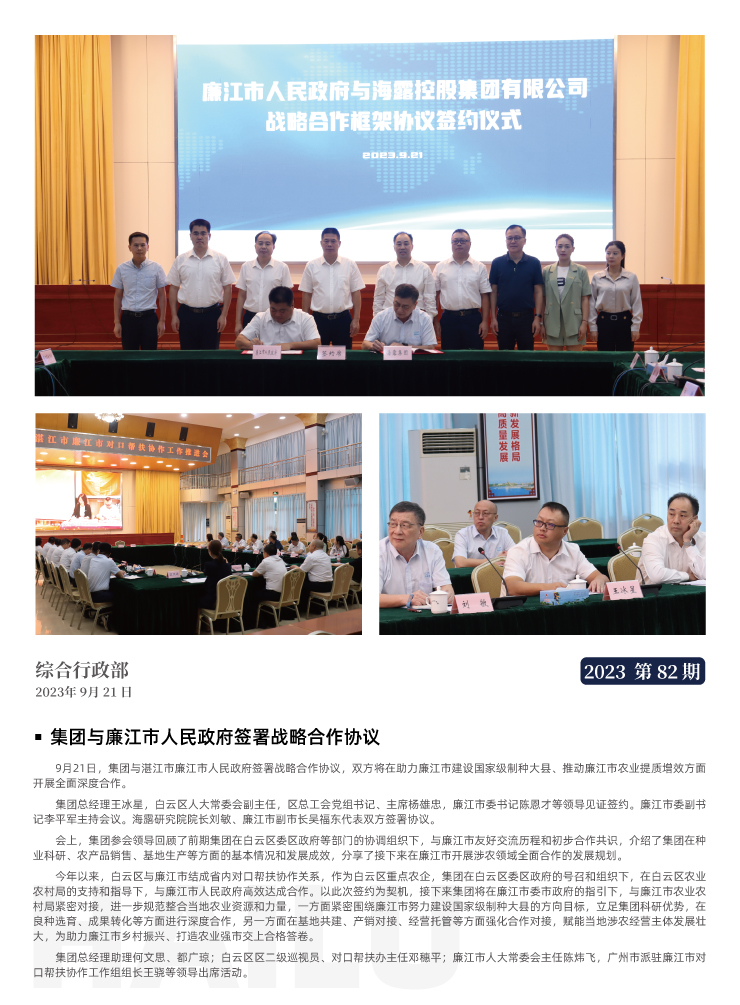 F88星宝(中国集团)官方网站