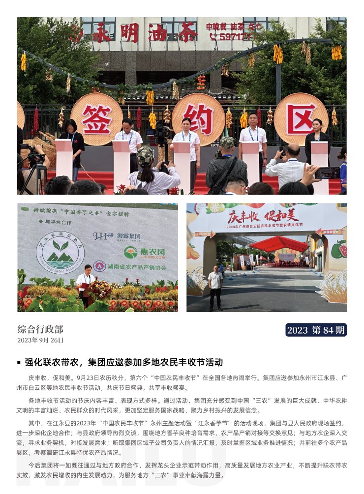 F88星宝(中国集团)官方网站