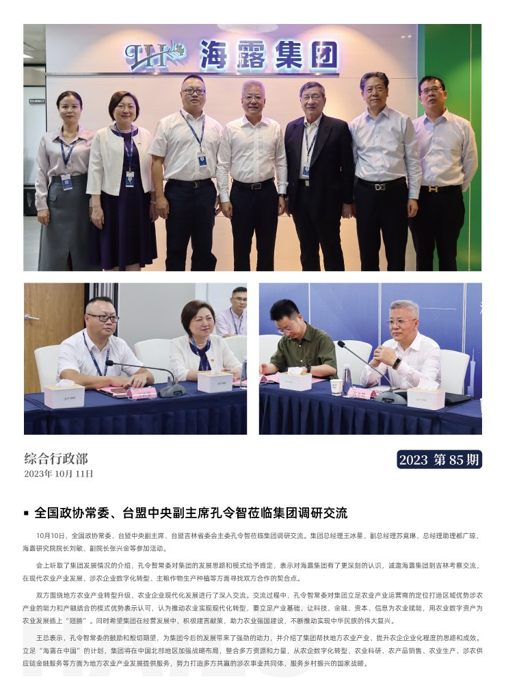 F88星宝(中国集团)官方网站