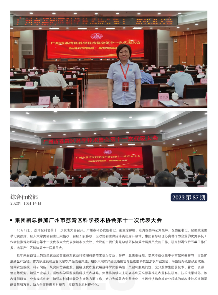 F88星宝(中国集团)官方网站