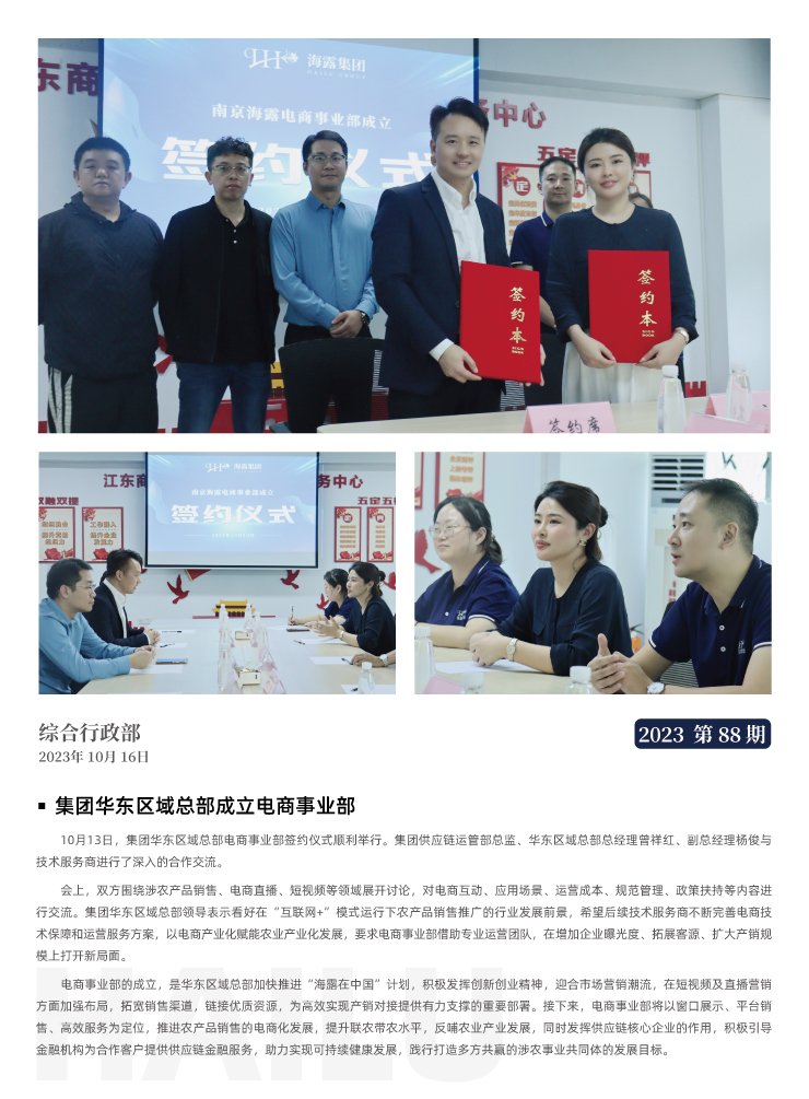 F88星宝(中国集团)官方网站