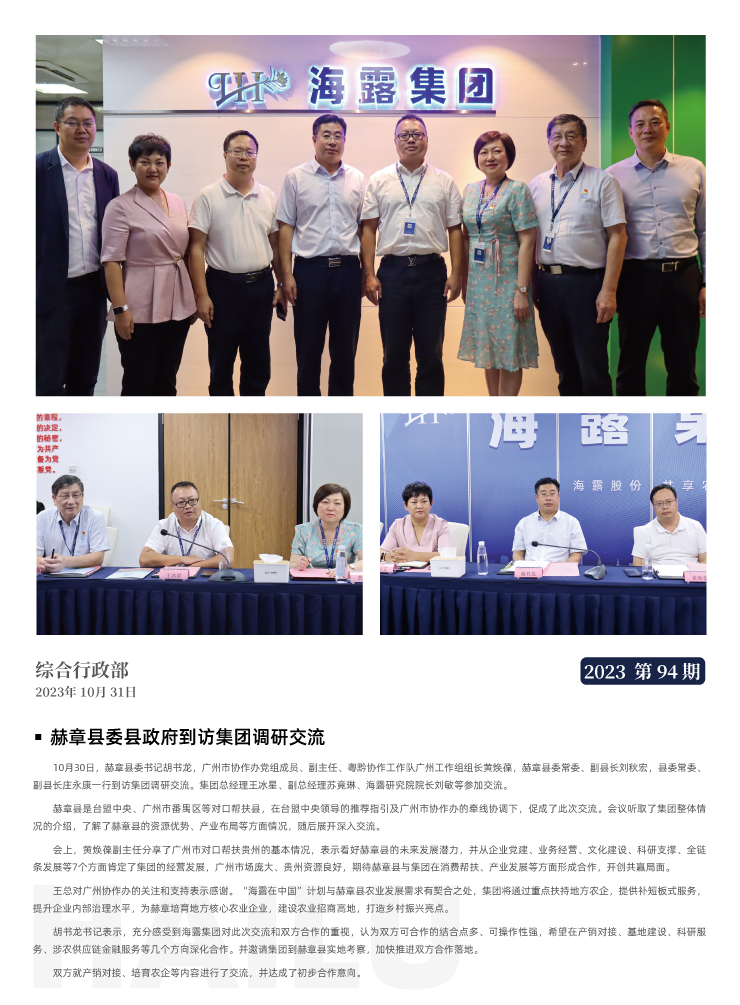 F88星宝(中国集团)官方网站