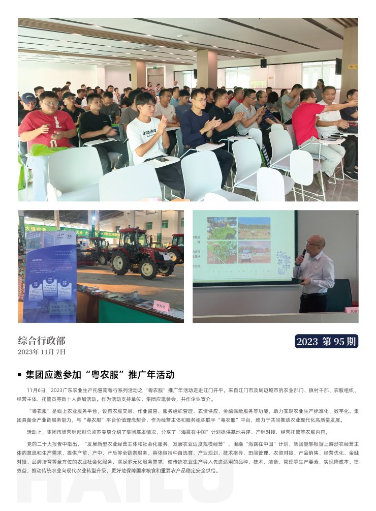 F88星宝(中国集团)官方网站