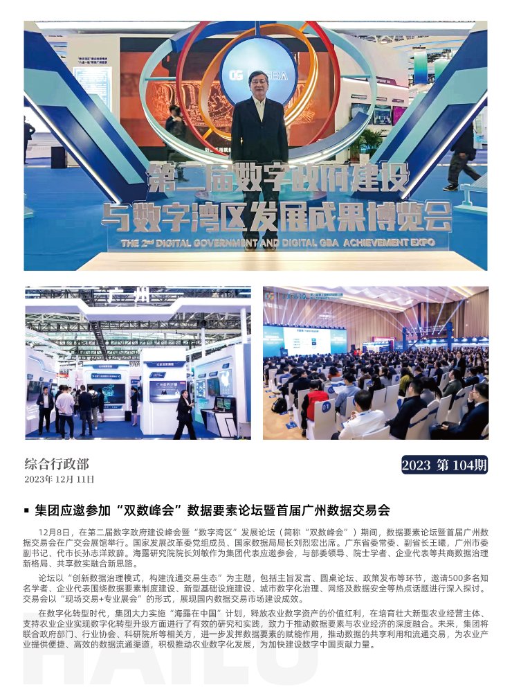 F88星宝(中国集团)官方网站