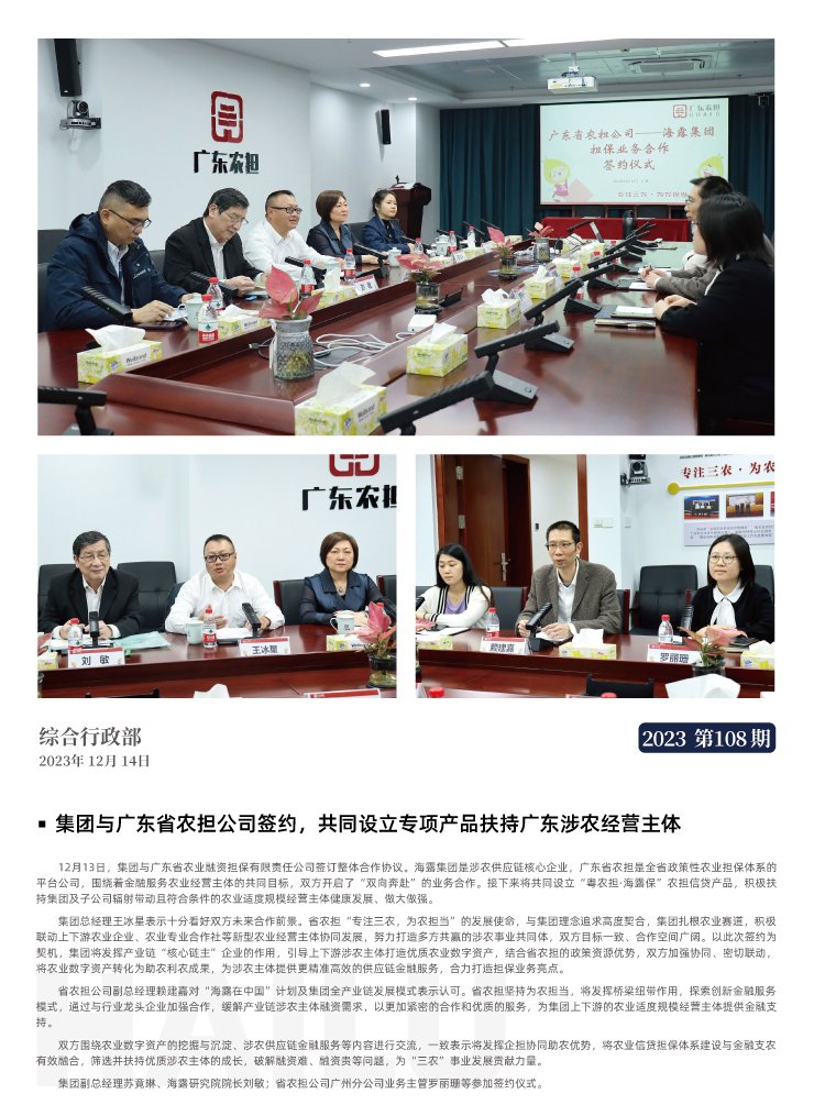 F88星宝(中国集团)官方网站