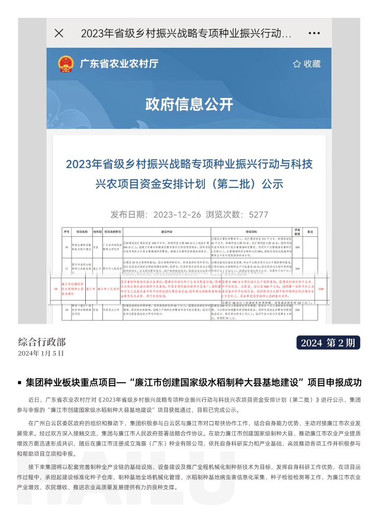 F88星宝(中国集团)官方网站