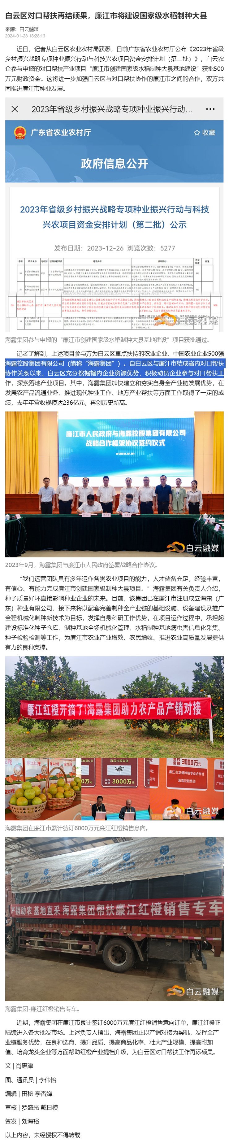 F88星宝(中国集团)官方网站