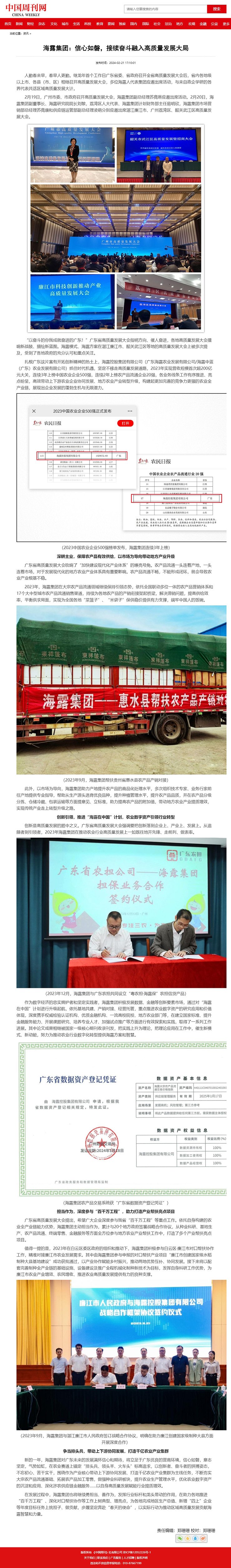 F88星宝(中国集团)官方网站