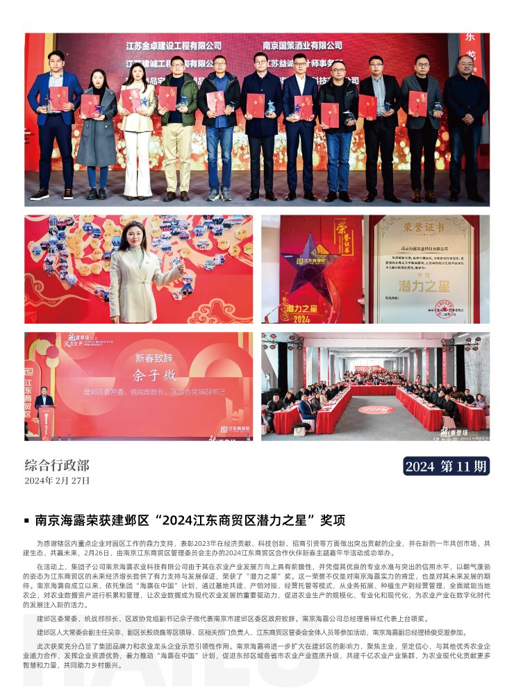 F88星宝(中国集团)官方网站