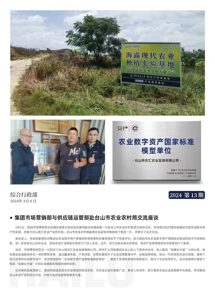 F88星宝(中国集团)官方网站