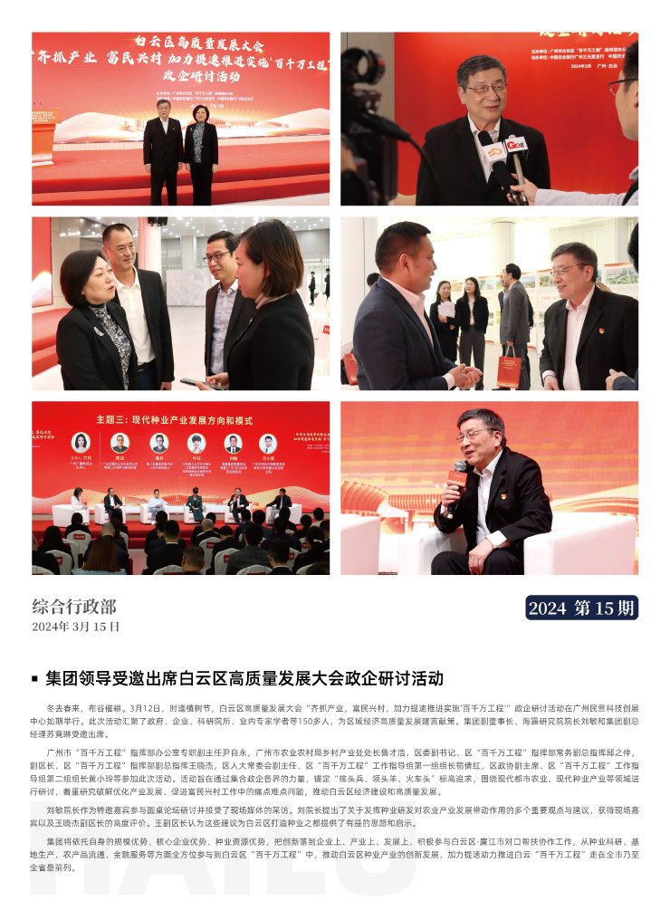 F88星宝(中国集团)官方网站