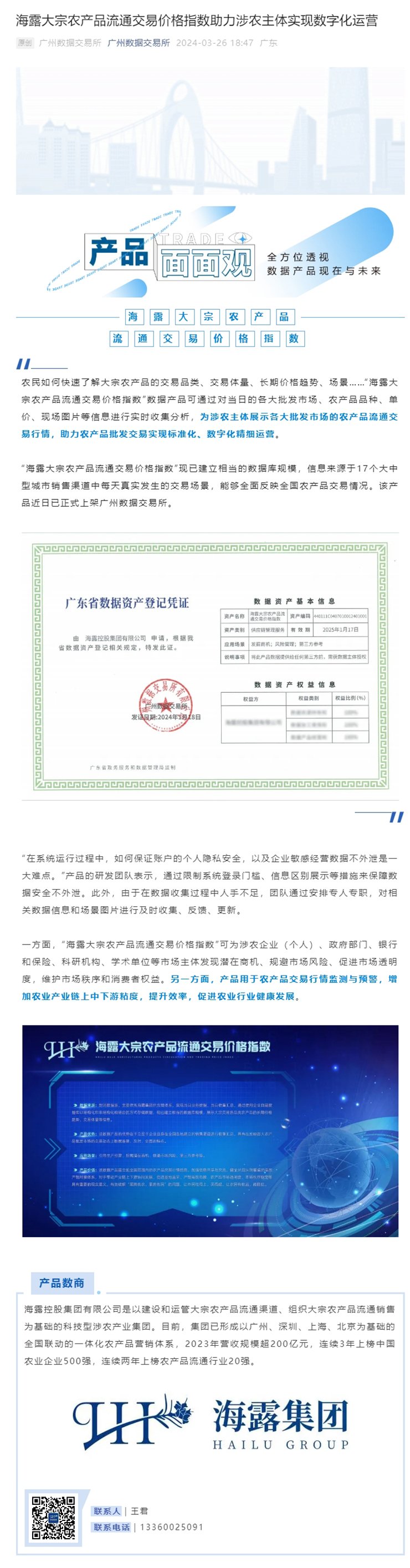 F88星宝(中国集团)官方网站