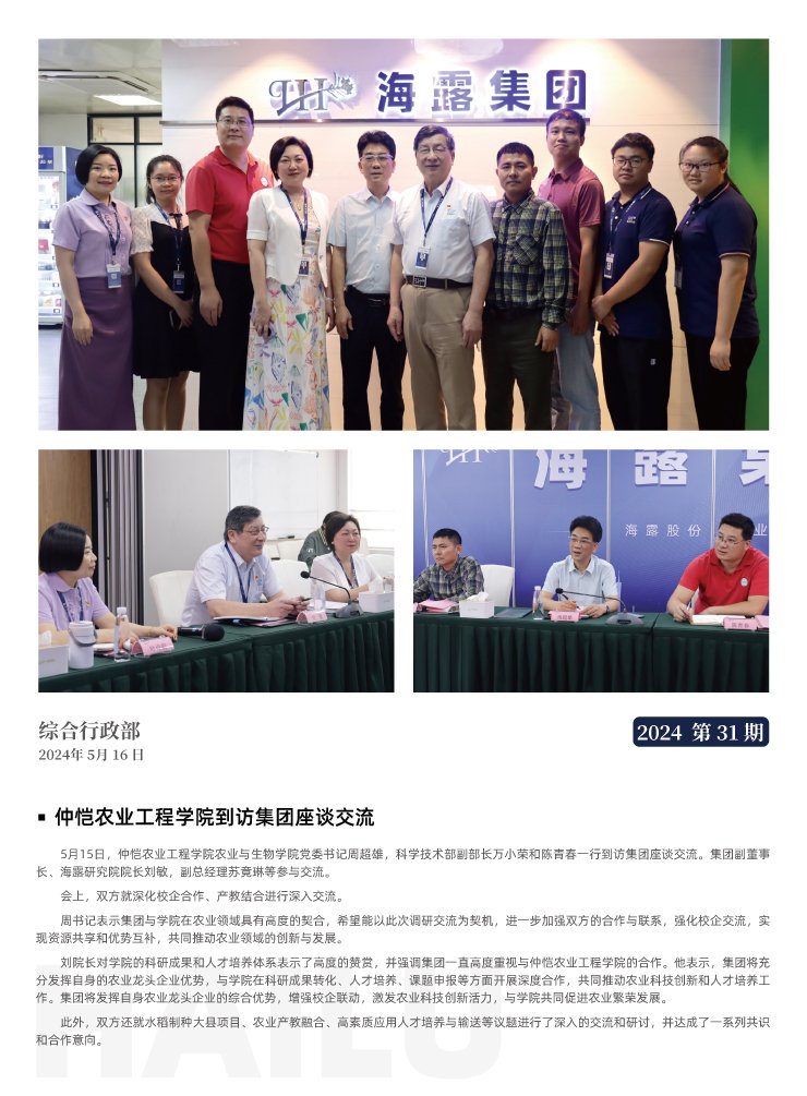 F88星宝(中国集团)官方网站