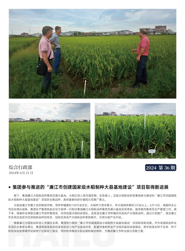 F88星宝(中国集团)官方网站